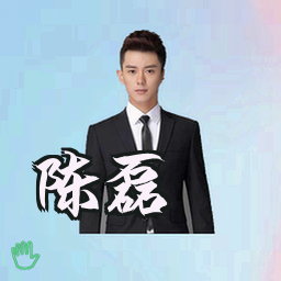 陈磊
